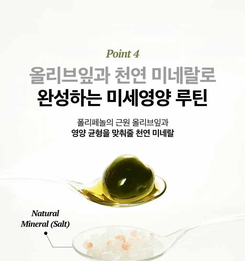 [단독기획] 라티브 올리브레몬샷 기획세트 5+1개 상세페이지 33